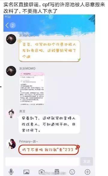 情人节娱乐吃瓜